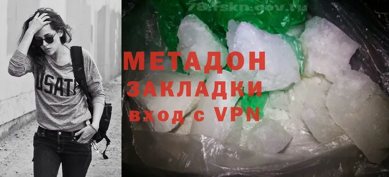 Метадон methadone  продажа наркотиков  Балей 